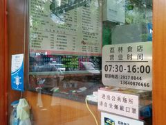 -荔林食店(西华路店)