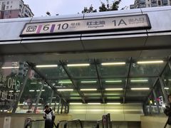 -红土地(地铁站)