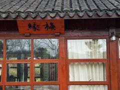 -无锡梅园公园