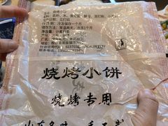 -直隶安家罩饼(复兴路店)