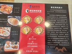 -香妃烤鸡(西单店)