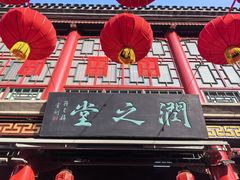 -古文化街旅游区