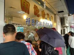 -周记卤菜店(广济北路店)