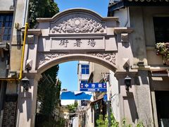 -川沙古镇-停车场