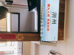 -非遗·十八曲鱼饺(西马总店)