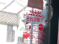 -下塘街25号农家菜馆(新场店)
