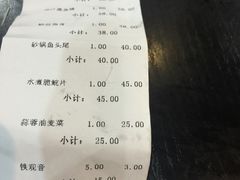 账单-豪华脆肉鲩