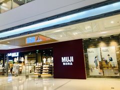 -MUJI无印良品(大悦城店)