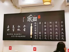 -家宴·灌蛋·沙茶面(曾厝垵店)