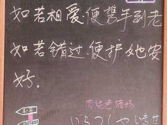 -本寻烧肉酒场(双井店)