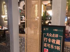 -相遇·鲜炒黄牛肉(丹阳吾悦广场店)
