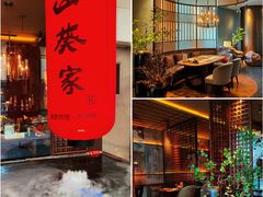 -山葵家·创意料理(宁波来福士店)