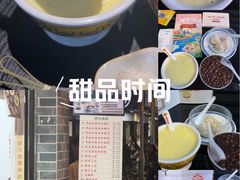 -百花传统甜品店(原址店)
