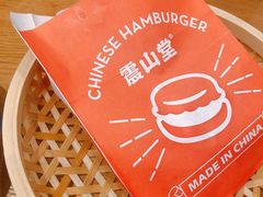 -震山堂·手工劲面(仓山万达店)