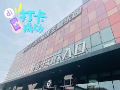 -嗨翻Hi-Fun竞技主题乐园·蹦床团建生日聚会(五棵松华熙店)