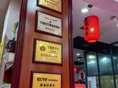 -红灯笼龙凤饭店(宁波老字号店)