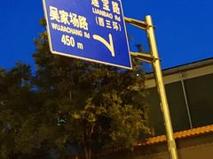 -大姐麻辣烫(莲宝中路店)