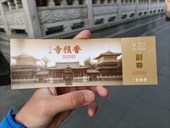 -香积寺