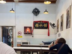 -汕头街养生糖水铺
