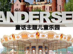 -安徒生童话乐园