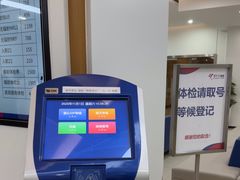 -美年大健康体检(滨江分院)