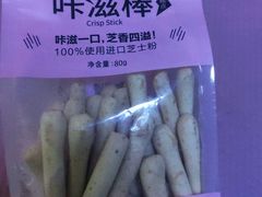 -味多美蛋糕(古城店)