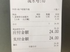 账单-杯欢制茶(三里屯店)