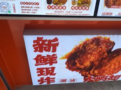 -虎头炸·潮汕南乳炸鸡(东圃店)