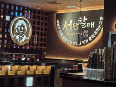 -西塔老太太泥炉烤肉(亚运村店)
