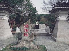 -重庆园博园