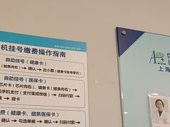 -上海仁爱医院