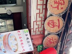-老街西施豆腐坊(方浜中路店)