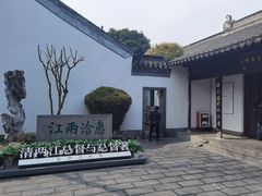 -南京中国近代史遗址博物馆(南京总统府)