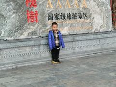 -大槐树寻根祭祖园