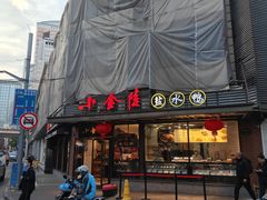 -云南路美食街