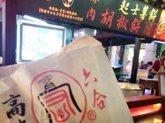 -六合夜市