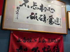 -名扬烤肉(起源店)