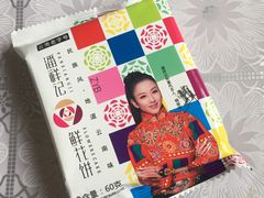 -潘祥记鲜花饼(昆明长水国际机场店)