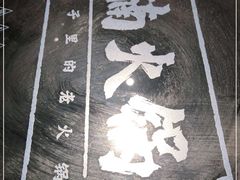 -楠火锅(龙阳广场店)
