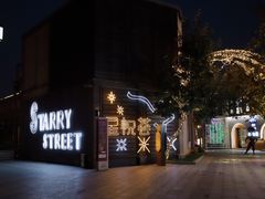 -龙湖星悦荟(颐和店)