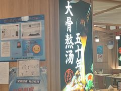 -味千拉面(光启城时尚购物中心店)