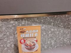 -探炉·香辣豆花烤鱼(笋岗宝能环球汇店)