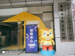 -289艺术PARK