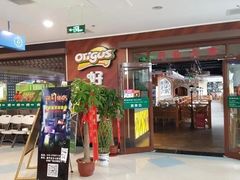 -好伦哥(温都水城店)