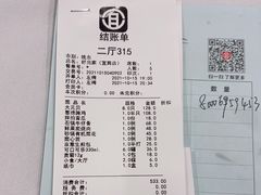 -宜宾海鲜酒家·三十年老字号