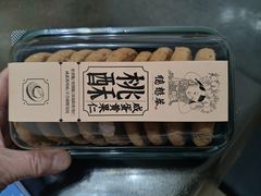 -德懋恭·水晶饼(交大店)