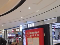 -丽达购物中心(崂山店)