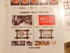 -吴记怪味面(牛王庙店)