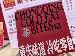 -龙湖重庆时代天街