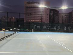 -享趣网球(西湖国际店)
